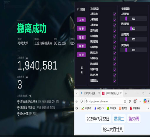 三角洲pc辅助卡盟软件效果