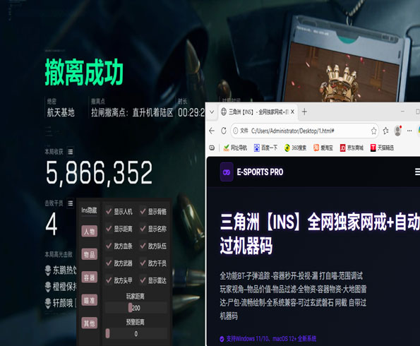 三角洲pc辅助卡盟透视自瞄效果